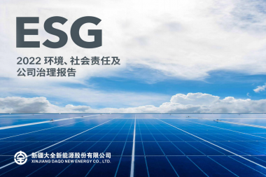 188金宝搏国际
2022年环境、社会责任及公司治理报告