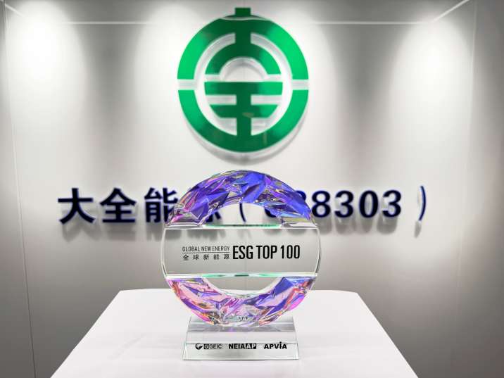 188金宝搏国际
荣登“全球新能源ESG百强榜”  